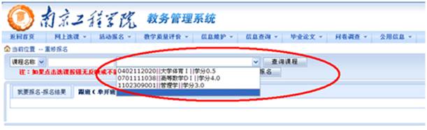 http://jwc.njit.edu.cn/__local/9/A6/9A/9109D997B142FAFF037582B263C_54E8E7B7_A982.png